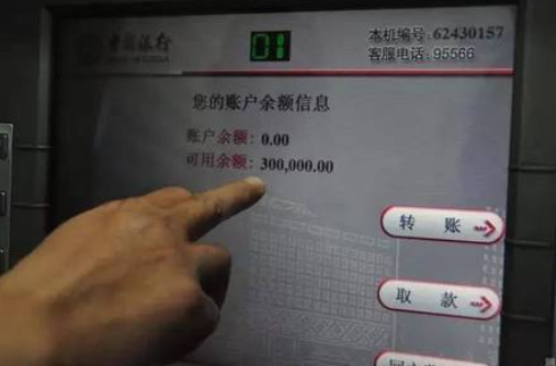 银行卡账户余额有钱和可用余额0