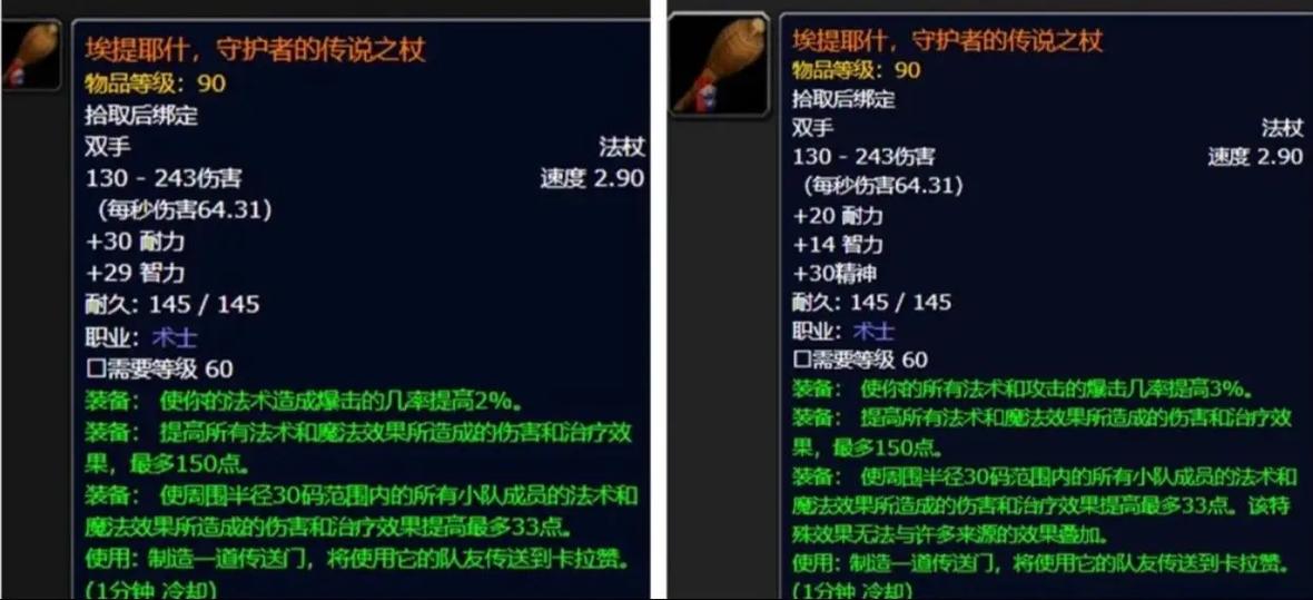 魔兽世界橙杖详细流程