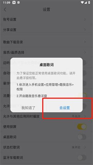 怎么把酷我音乐的歌传到u盘