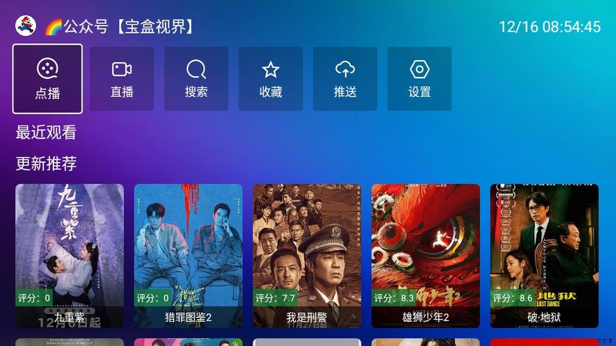 电视大全1.4.2版本下载