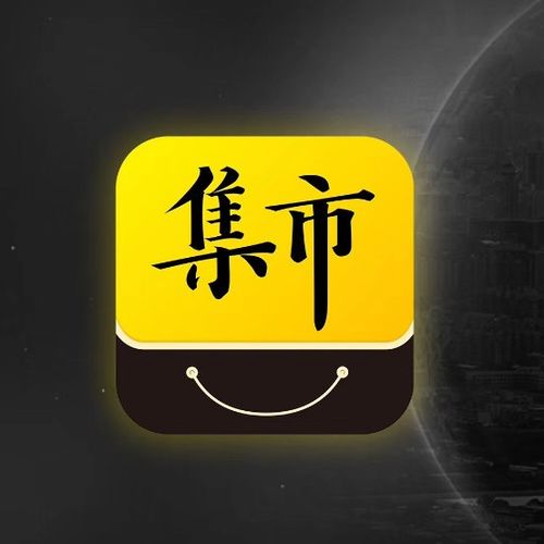 未来集市还存在吗