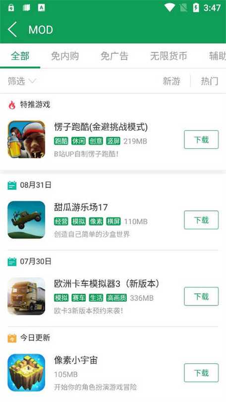 7723老版本4.0.1