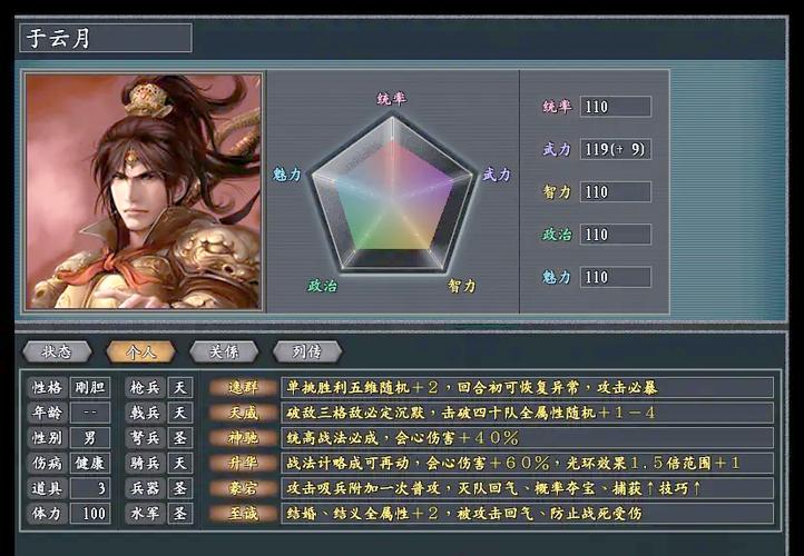 三国志11怎么修改特技