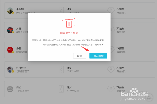 oppo便签图片如何删除