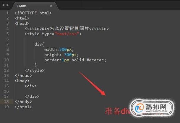 html设置背景图片全屏