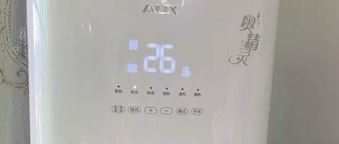 奥克斯空调屏显笑脸