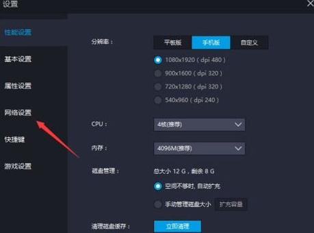 电脑上雷电模拟器怎么卸载