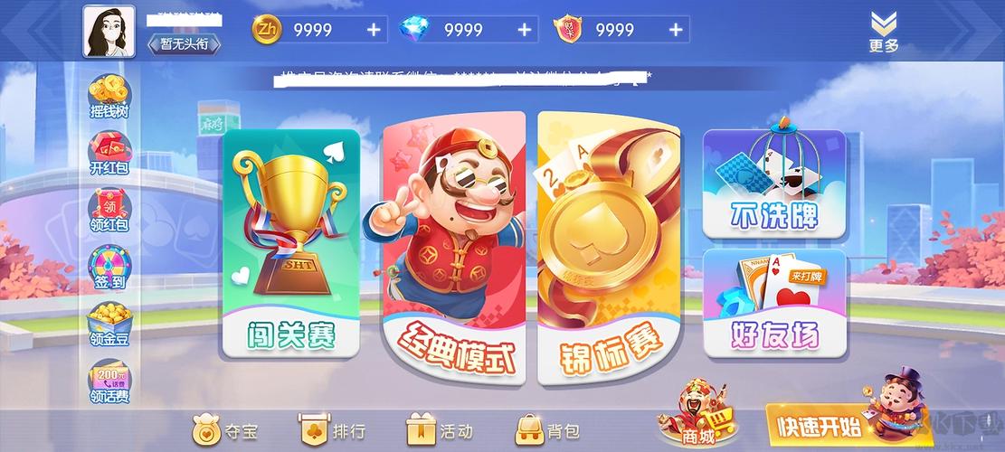 国民斗地主怎么下