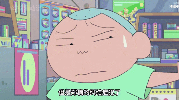 蜡笔小新神级选择
