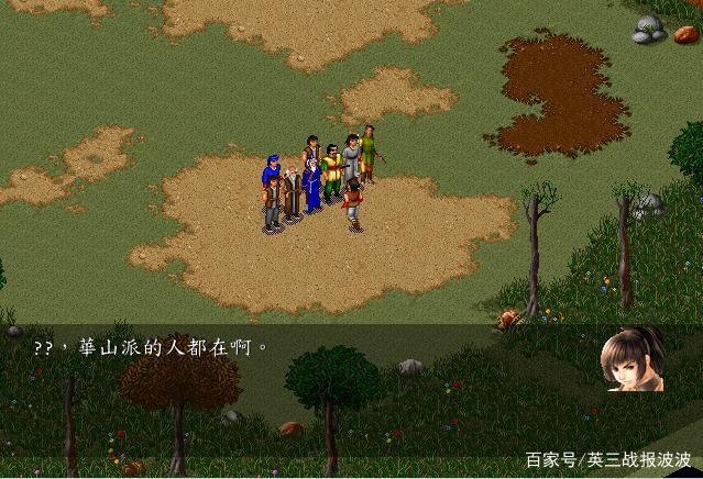 金庸群侠传结局