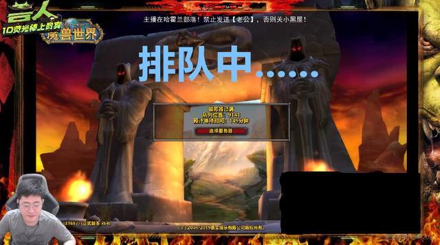 魔兽世界排队机制
