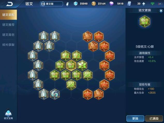 蔡文姬带什么铭文