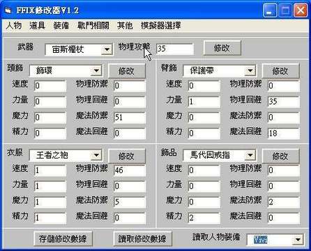 火影忍者改金币GG修改器