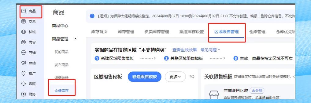 淘宝买东西被店家限购了