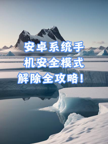 vivo手机怎样退出安全模式模