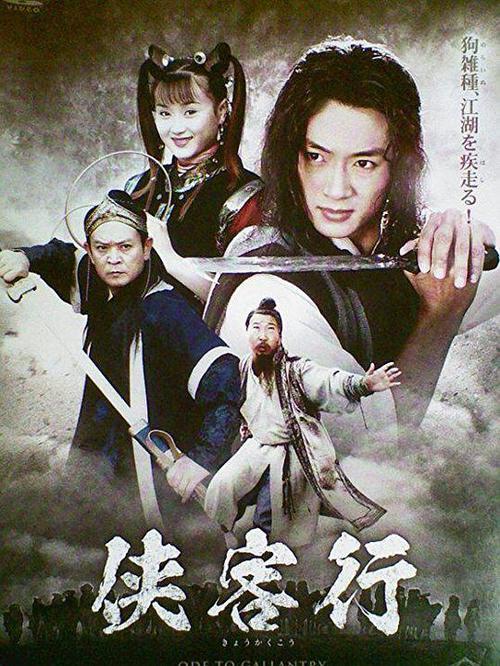 侠客行1-40全集观看