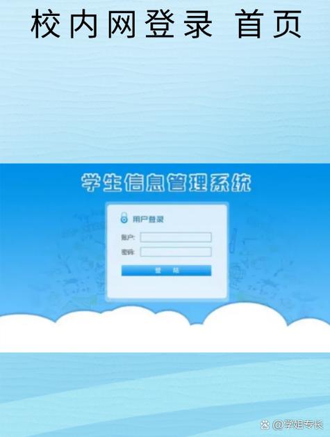 临沂智慧教育云平台学生登录入口
