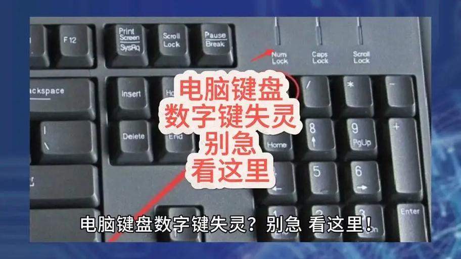 键盘有按键失灵怎么办