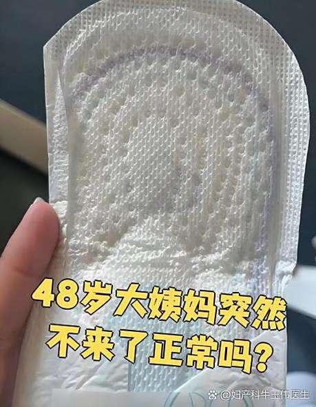月经不来