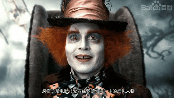疯帽子扮演者