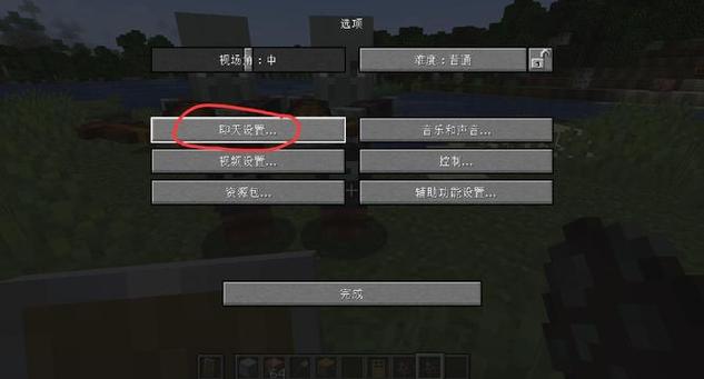 网易我的世界购买的模组怎么退