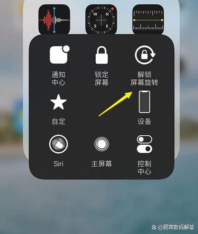 iphone旋转屏幕失灵了