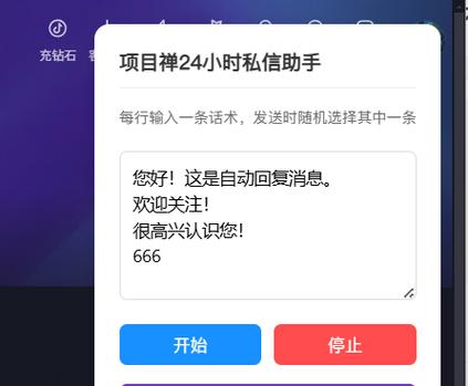 小红书如何私信
