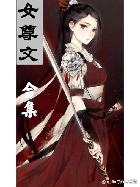 笔趣阁gbGB女尊
