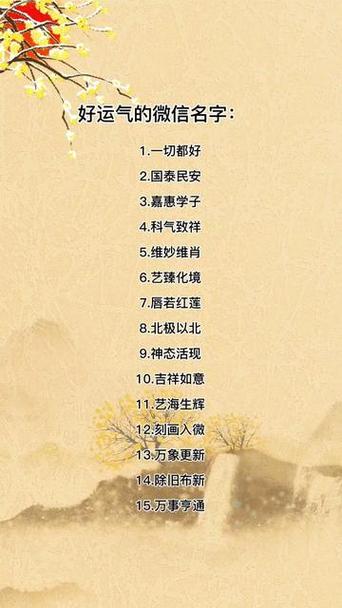 招财微信名字