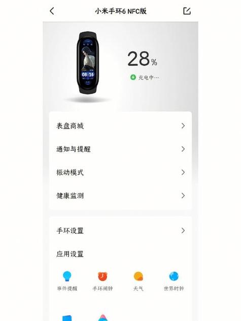 小米nfc手环功能