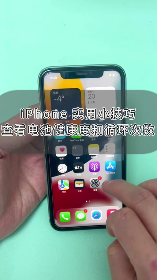苹果手机循环次数是什么意思