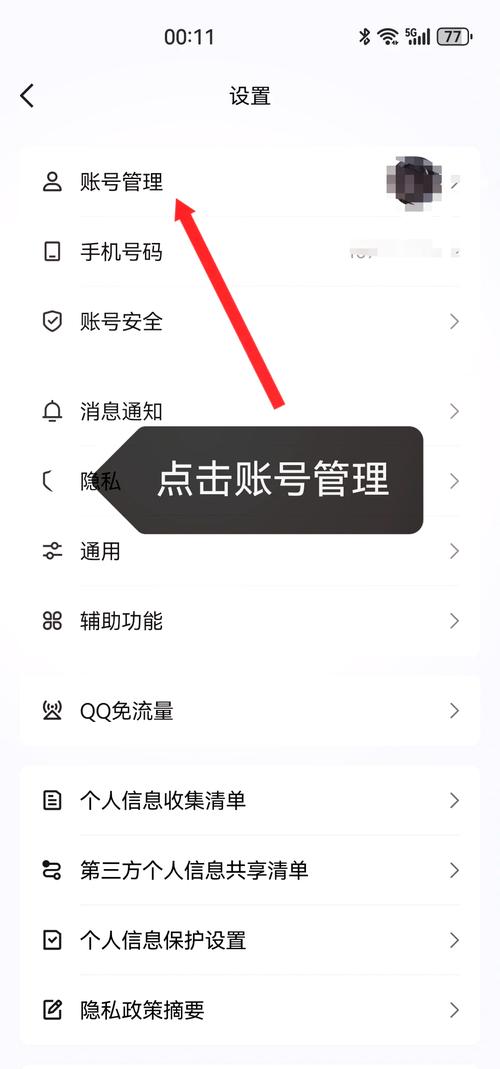 取消qq锁密码在哪里