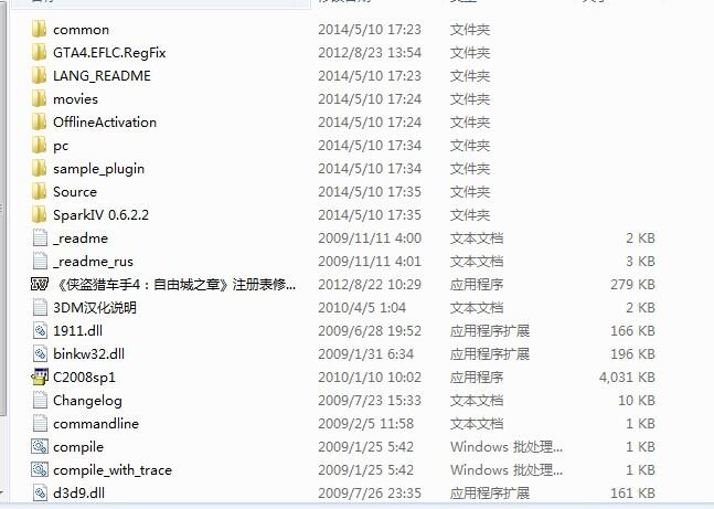 gta5文件目录