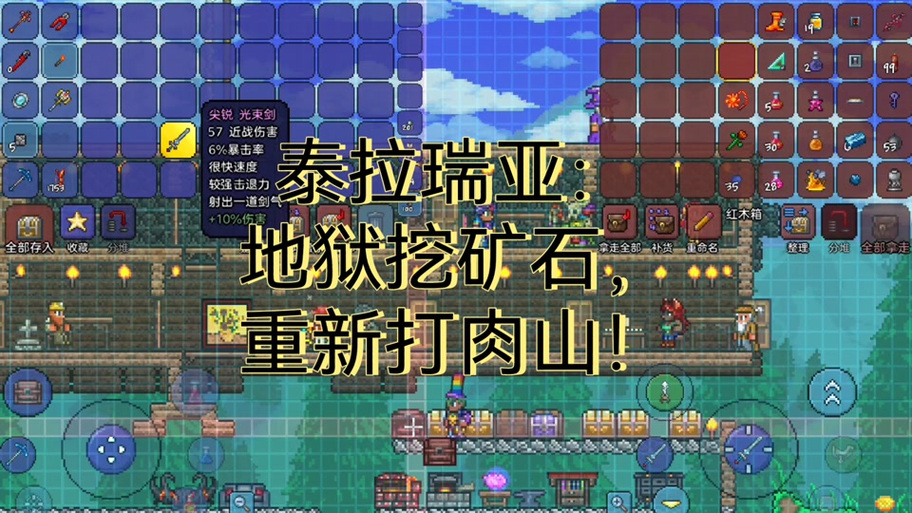 泰拉瑞亚狱岩矿石