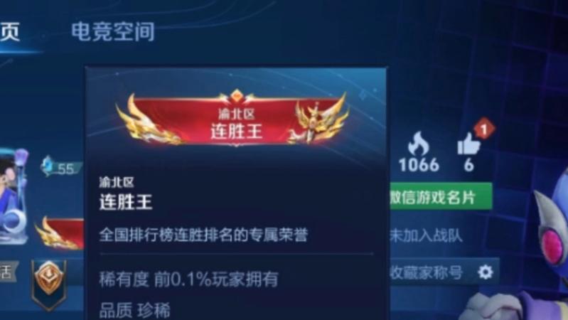 王者荣耀连胜称号获得条件