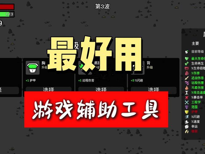 修改器(作弊菜单)