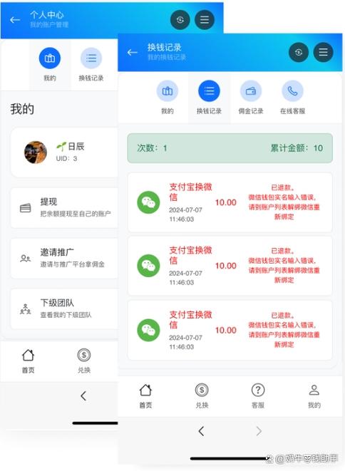 如何把支付方式改成微信支付
