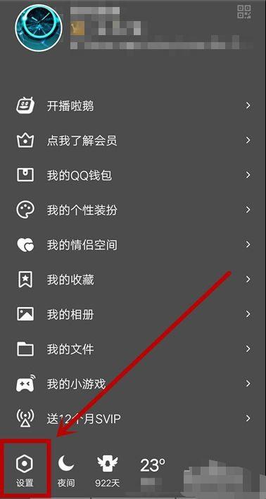 qq可以关联几个账号