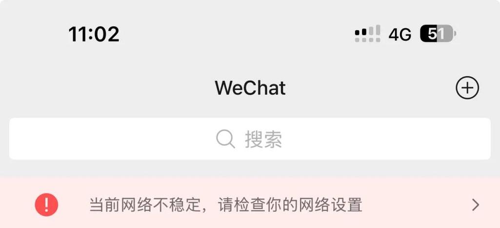微信被限流后多久能恢复
