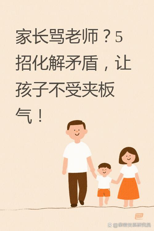 如何破解家长管理