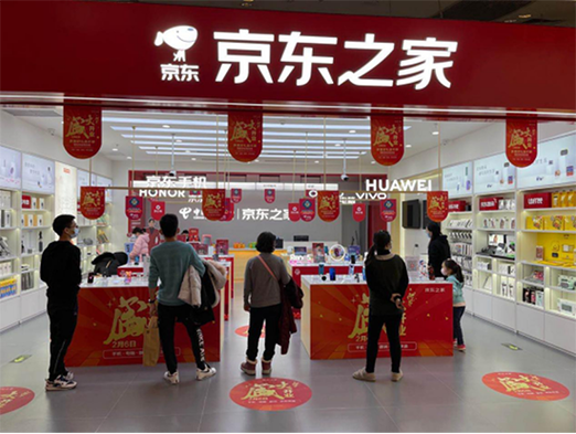 京东门店