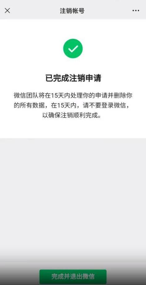 微信长时间不用会被注销吗