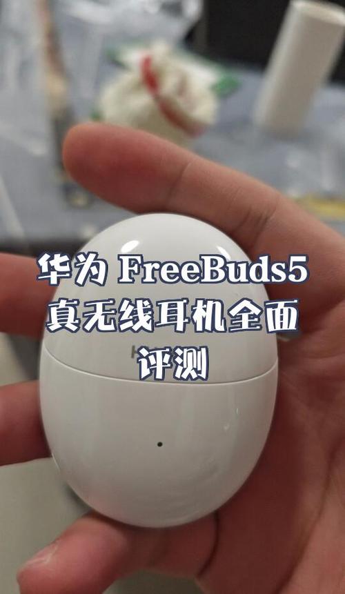 华为freebuds5i说明书