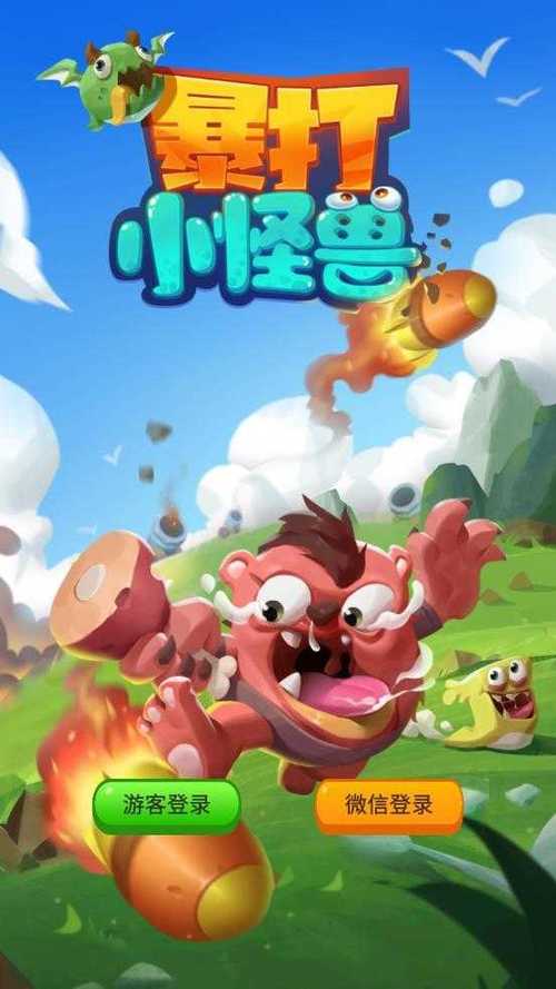 暴走小怪兽红包版下载