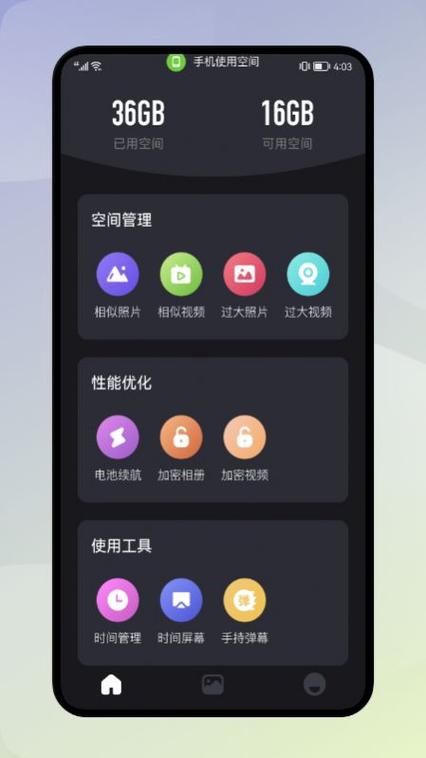 怎样清理手机内存空间