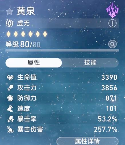 暴击伤害和暴击区别