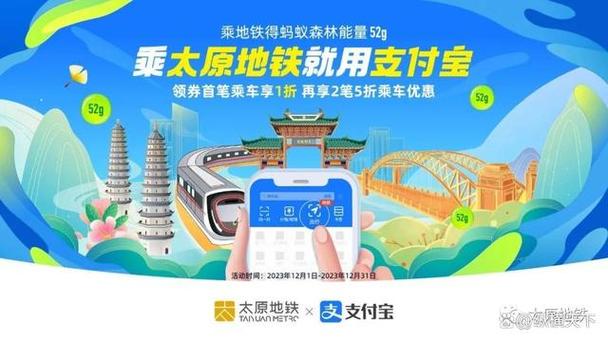 支付宝地铁乘车码优惠活动