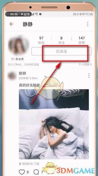 探探短信提醒怎么退订