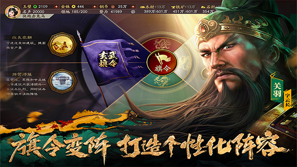 三国志战略版腾讯下载