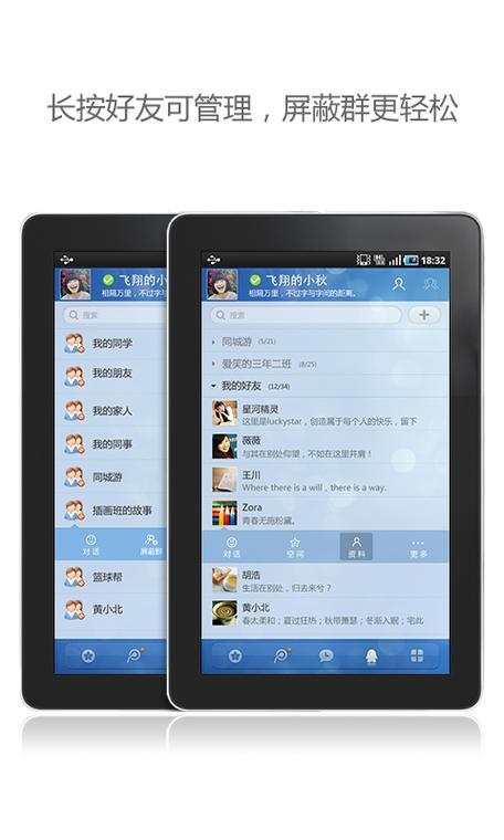 qqpad版是什么意思